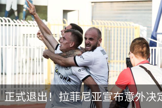 正式退出！拉菲尼亚宣布意外决定，巴西男足批准，安帅遗憾
